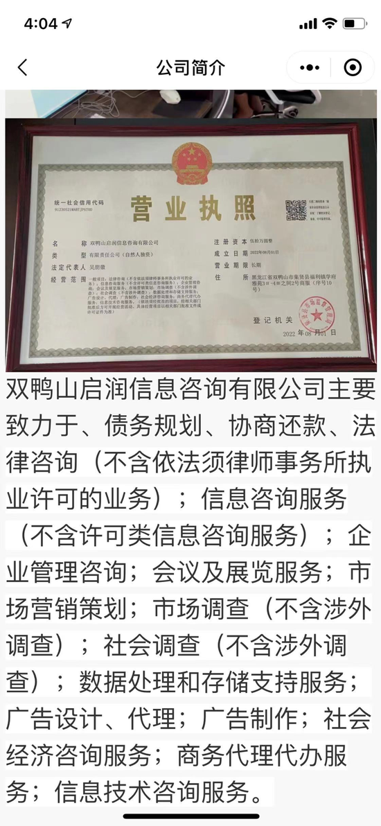 網貸減息假面 34萬負債滾到84萬，停息掛賬是救命稻草嗎？