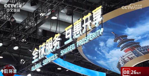 向新發(fā)展，共享商機 服貿會參展商暢談新產品技術開發(fā)新機遇
