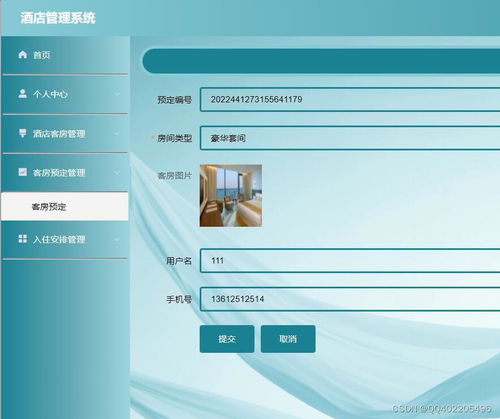 基于前后端分離架構的酒店客房管理系統(tǒng)設計與實現(xiàn)——以Node.js、Vue.js與Element UI為例