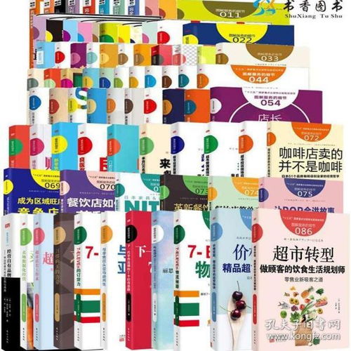 全86冊圖解服務的細節系列 點亮企業服務的每一個生長點